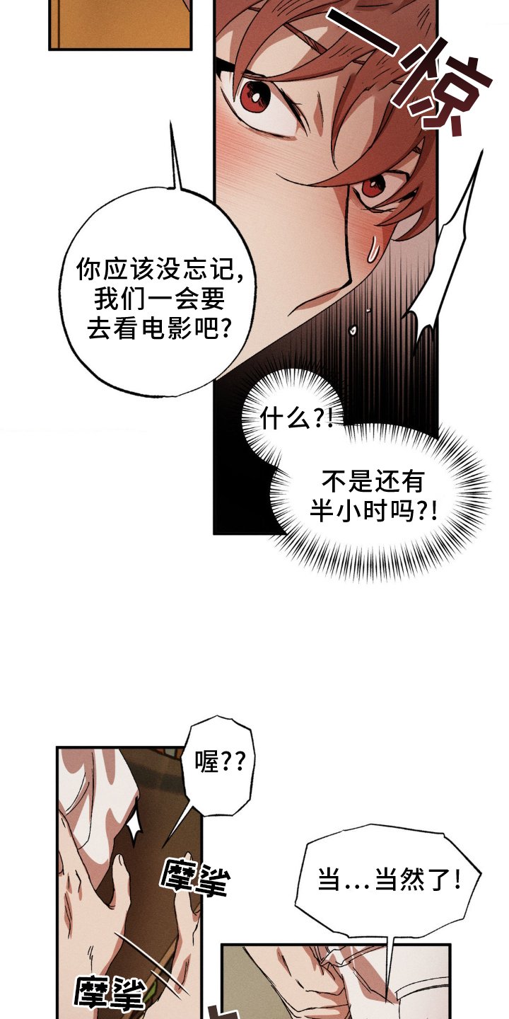 第132章：【番外】超展开