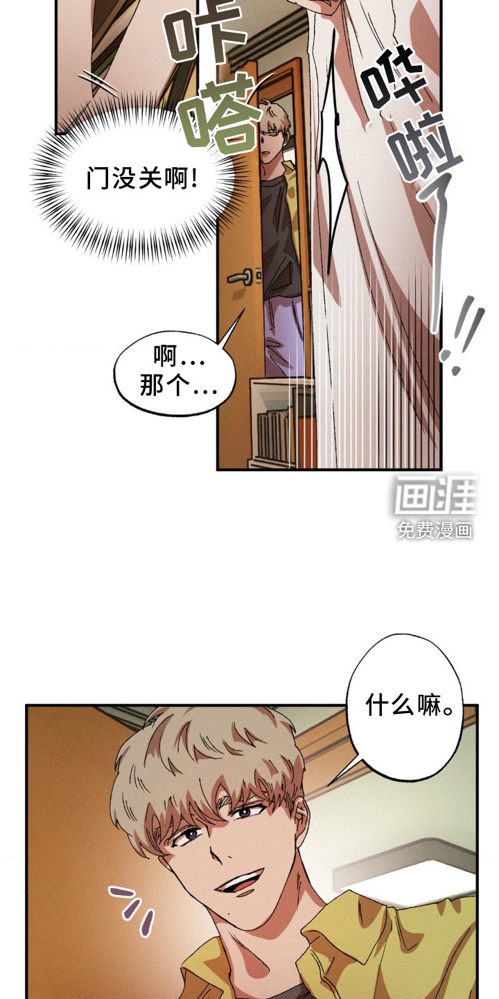 第132章：【番外】超展开