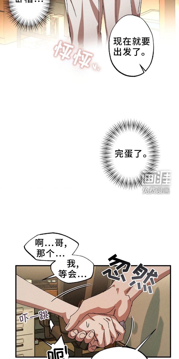 第132章：【番外】超展开
