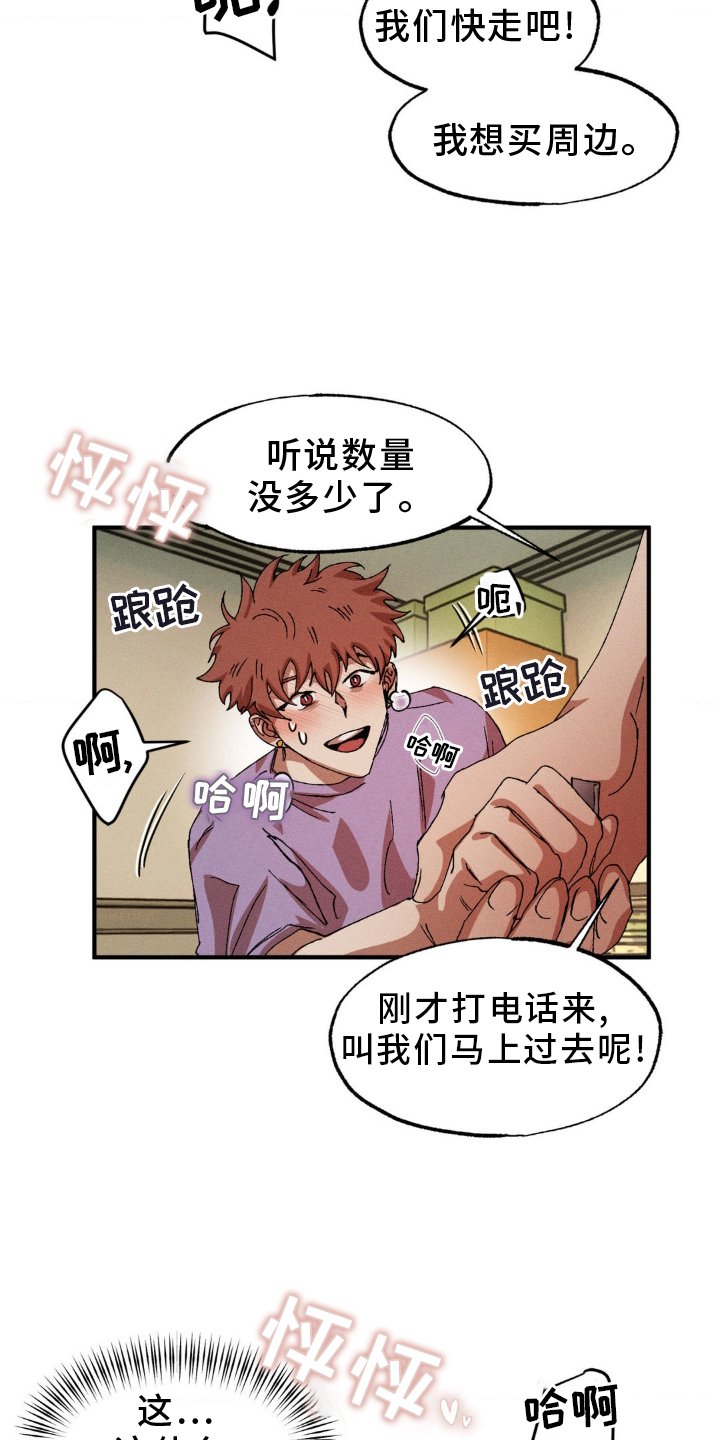 第132章：【番外】超展开