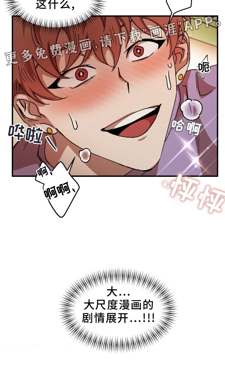 第132章：【番外】超展开