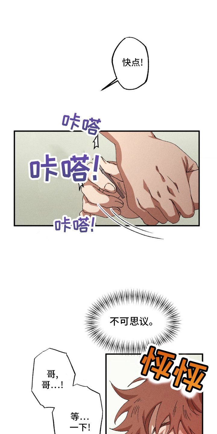 第133章：【番外】感觉
