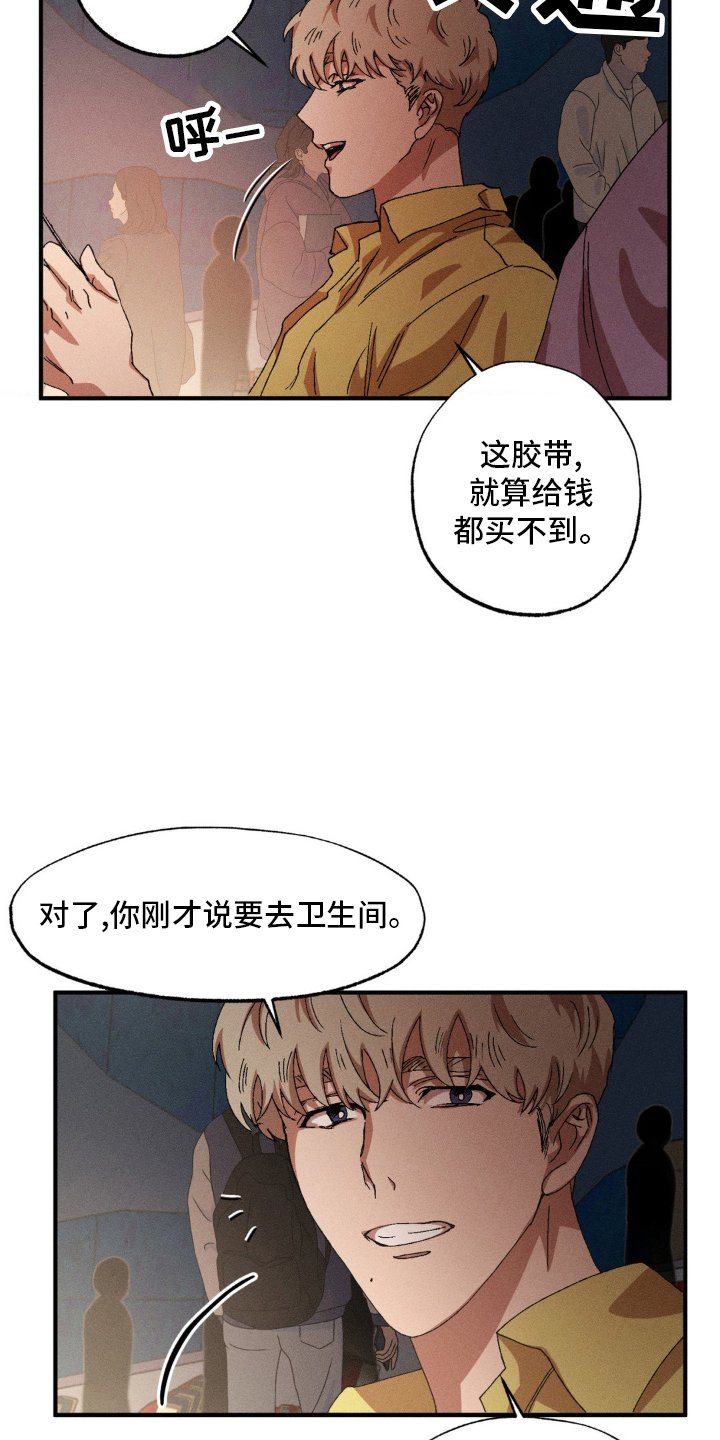 第133章：【番外】感觉