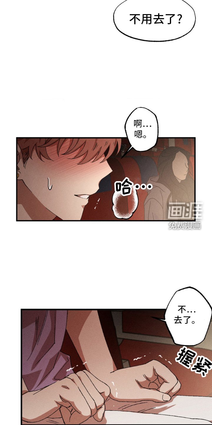 第133章：【番外】感觉