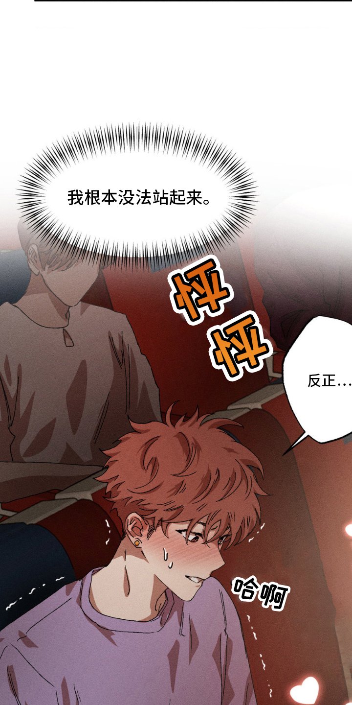 第133章：【番外】感觉