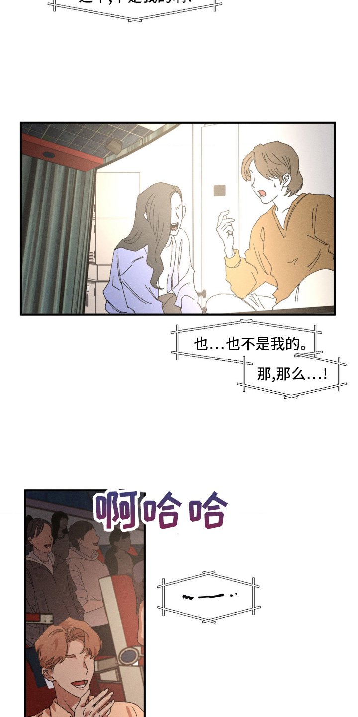 第133章：【番外】感觉