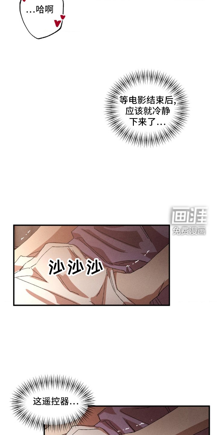 第133章：【番外】感觉