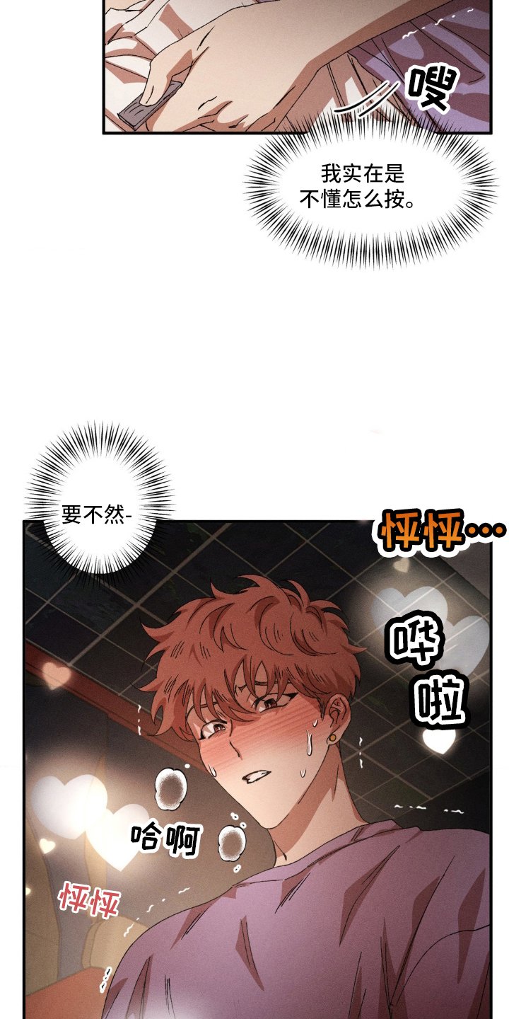 第133章：【番外】感觉
