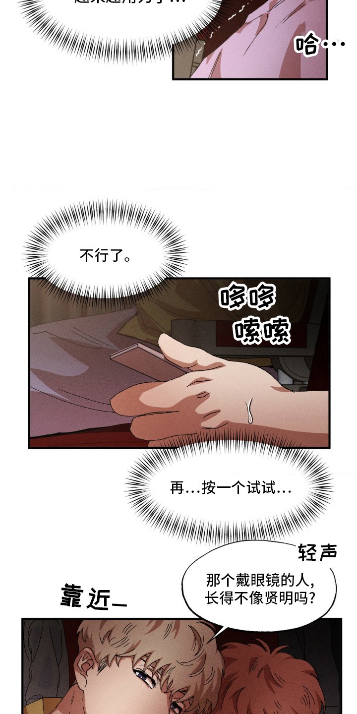 第133章：【番外】感觉