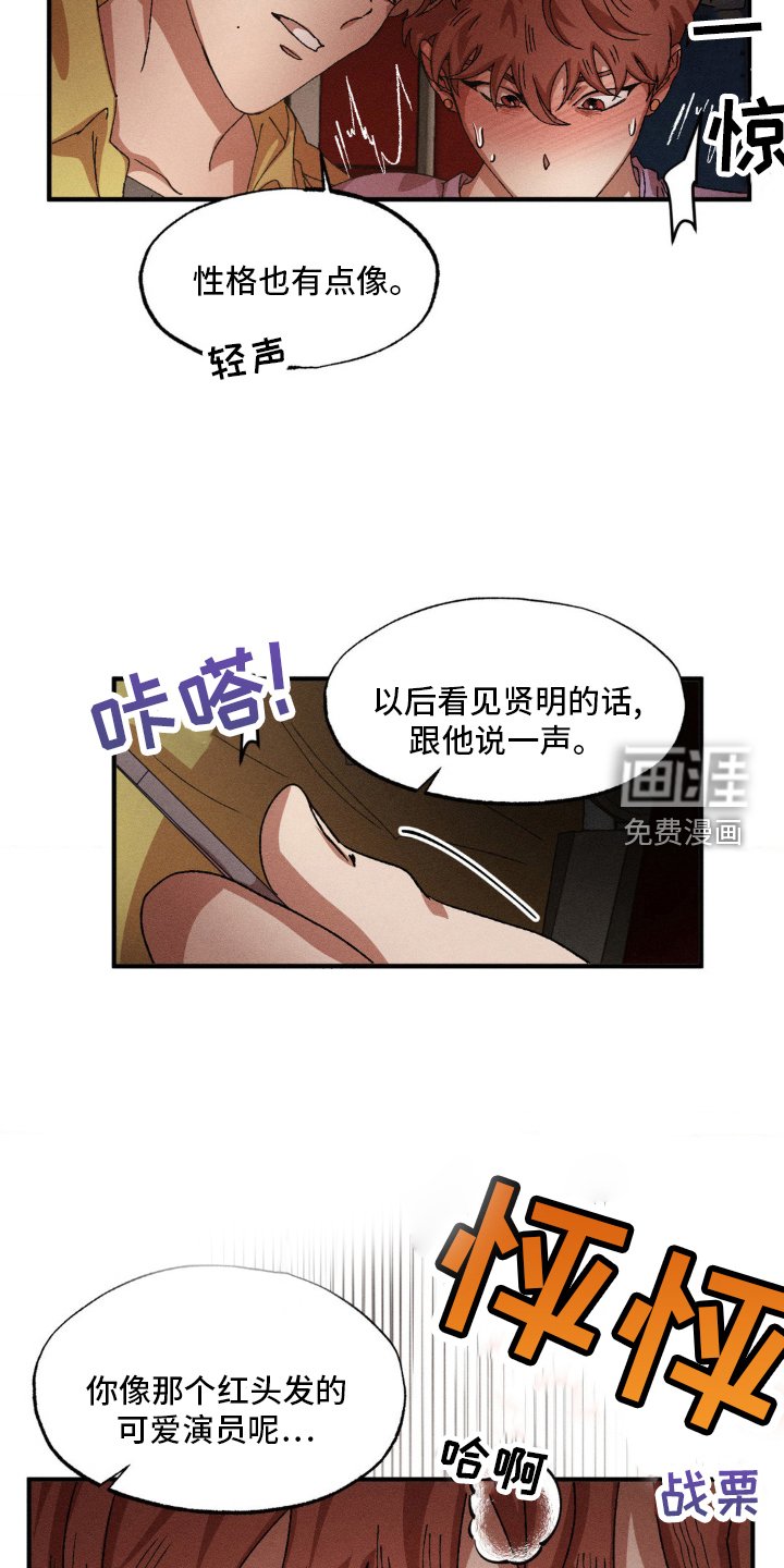 第133章：【番外】感觉