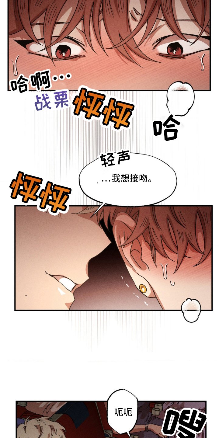 第133章：【番外】感觉