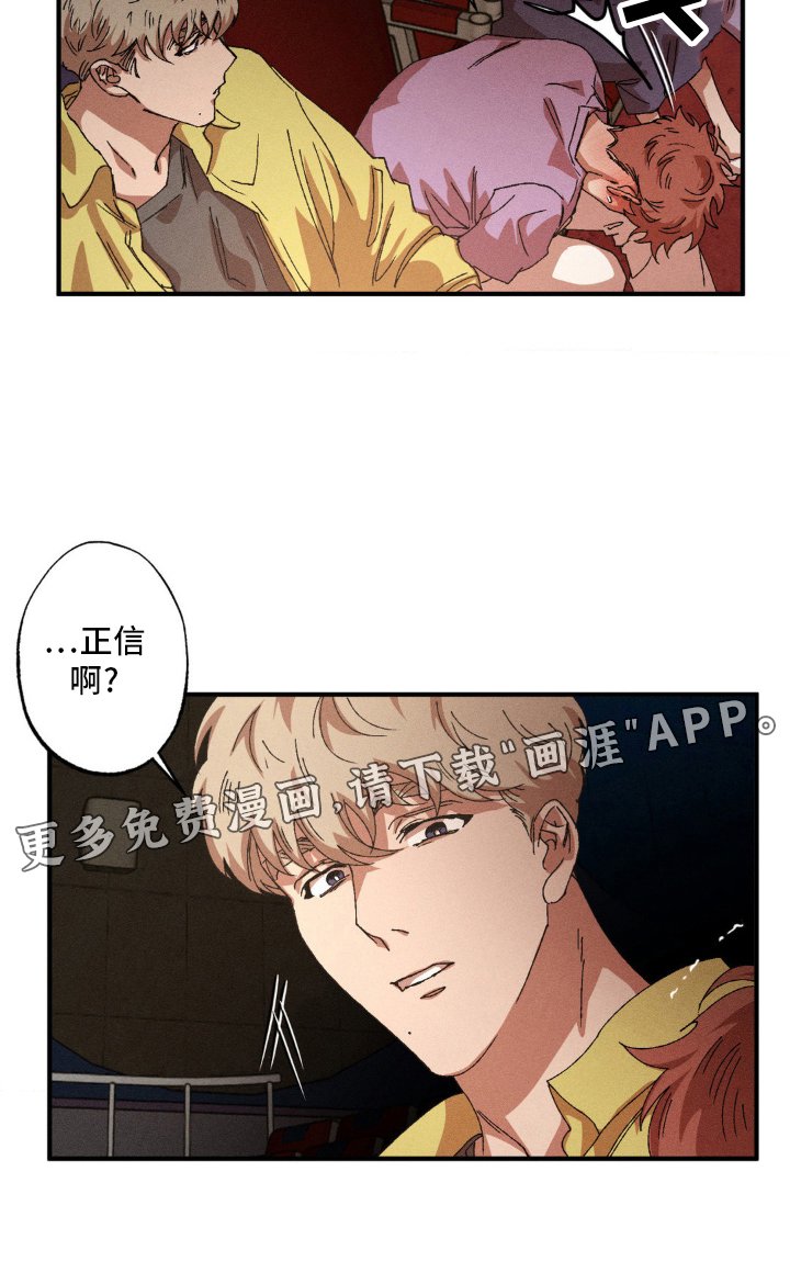 第133章：【番外】感觉