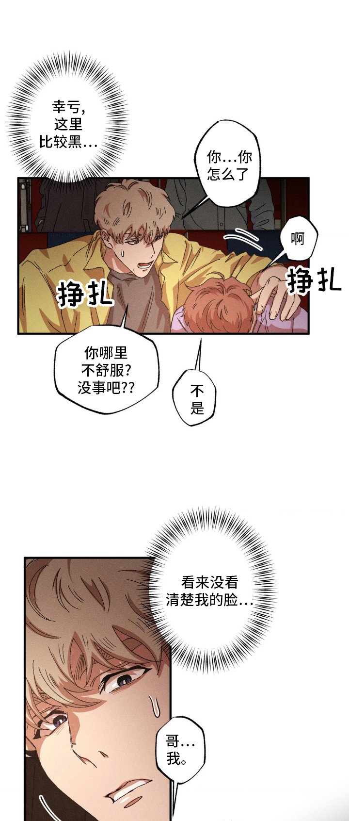 第134章：【番外】帮助