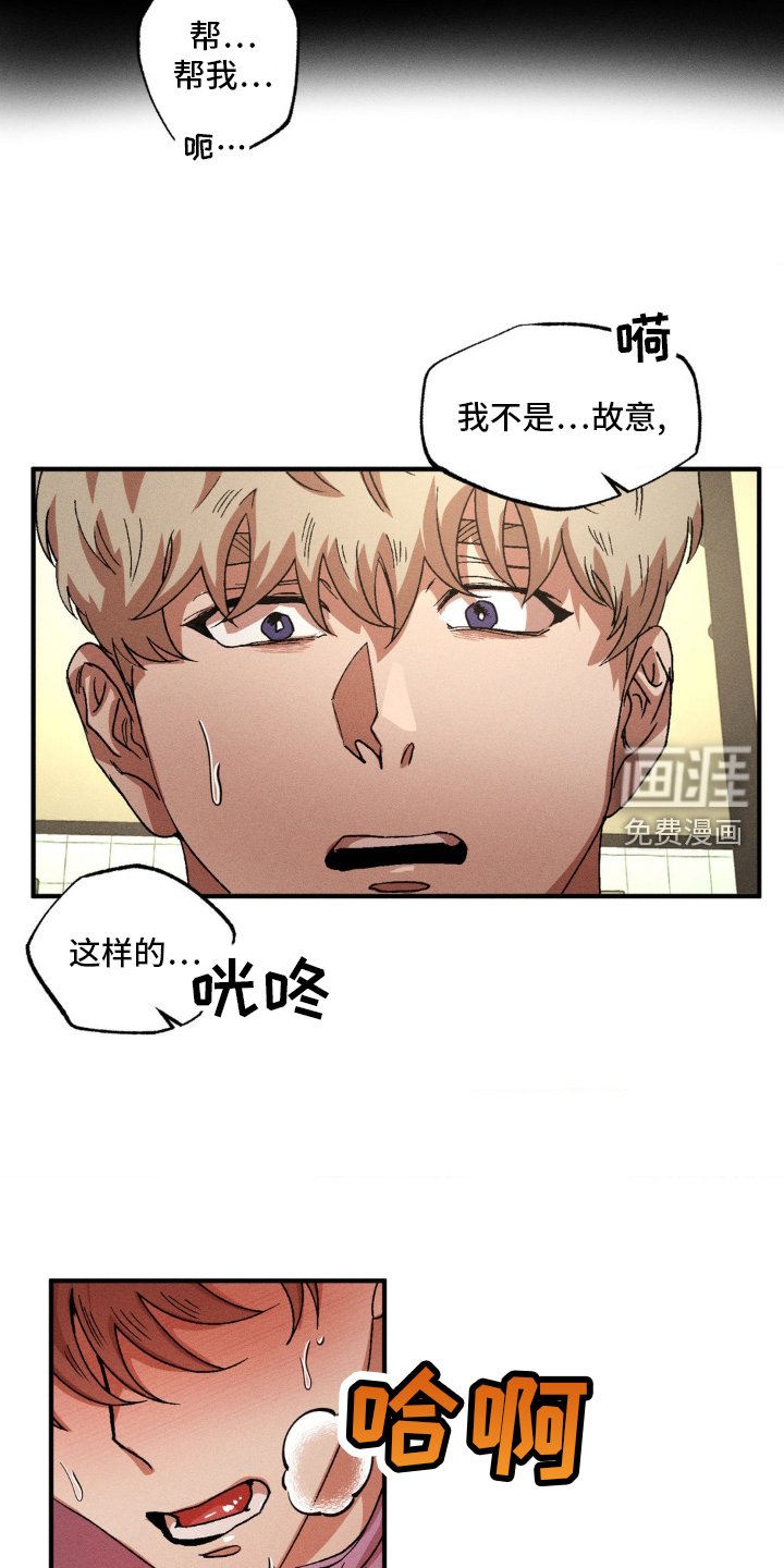 第134章：【番外】帮助