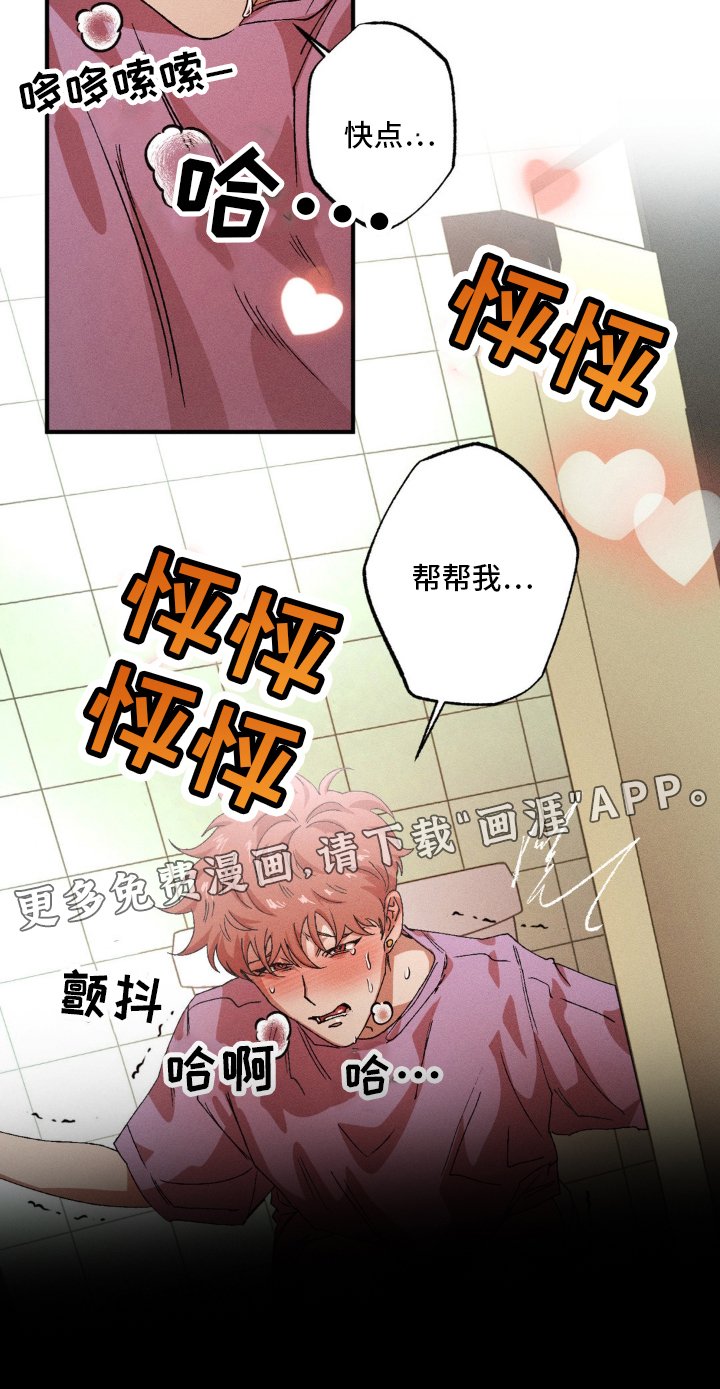 第134章：【番外】帮助
