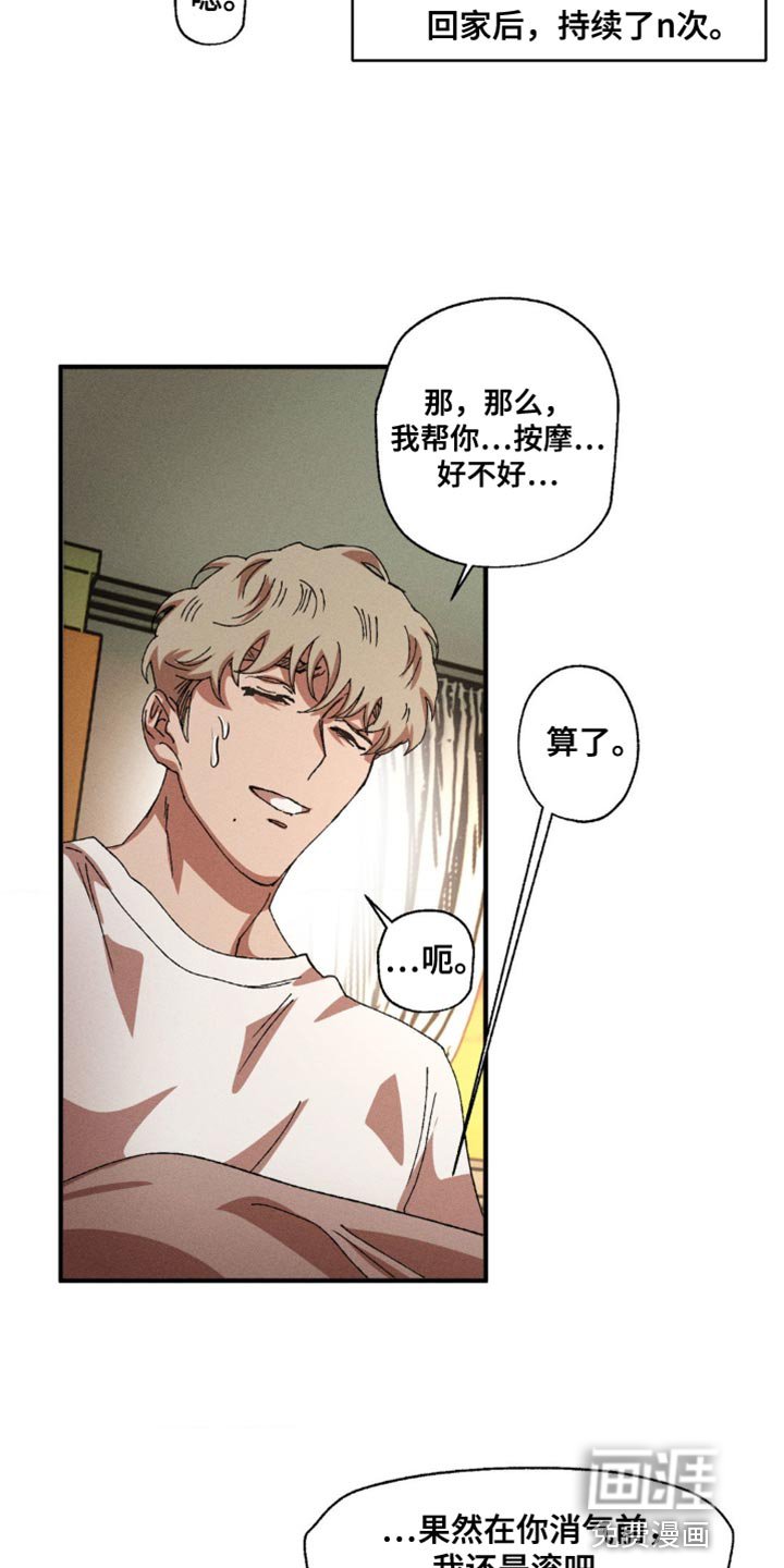 第135章：【番外】乖乖在这里等着