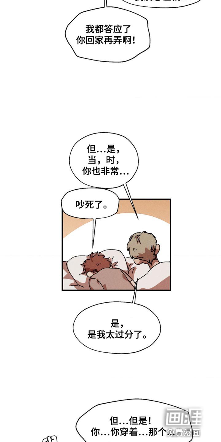 第135章：【番外】乖乖在这里等着
