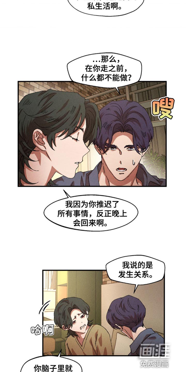 第135章：【番外】乖乖在这里等着