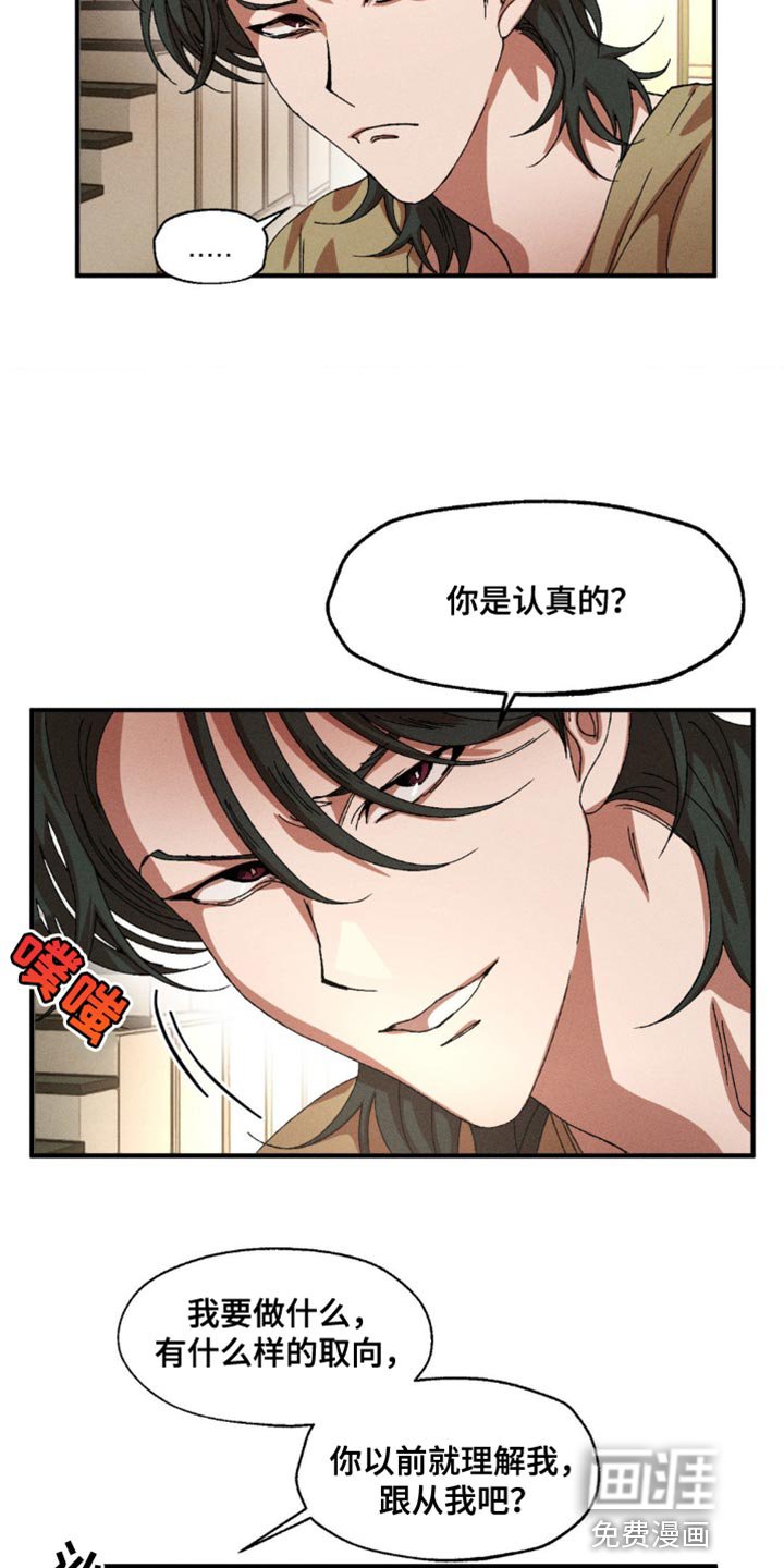 第135章：【番外】乖乖在这里等着