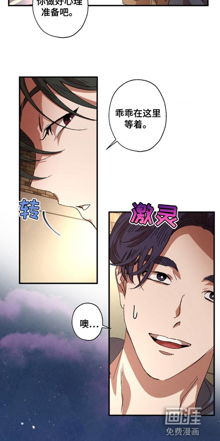 第135章：【番外】乖乖在这里等着