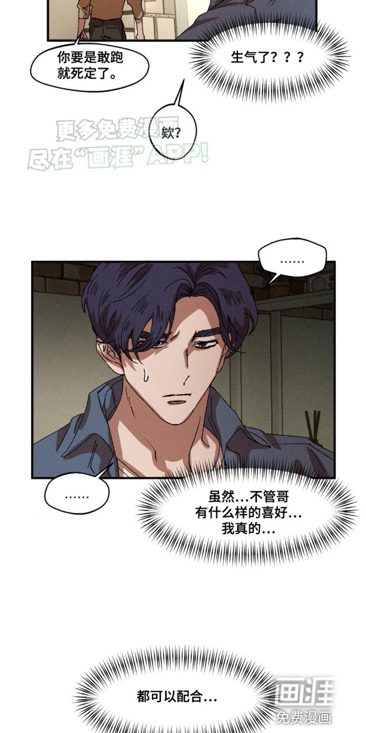 第136章：【番外】心理准备