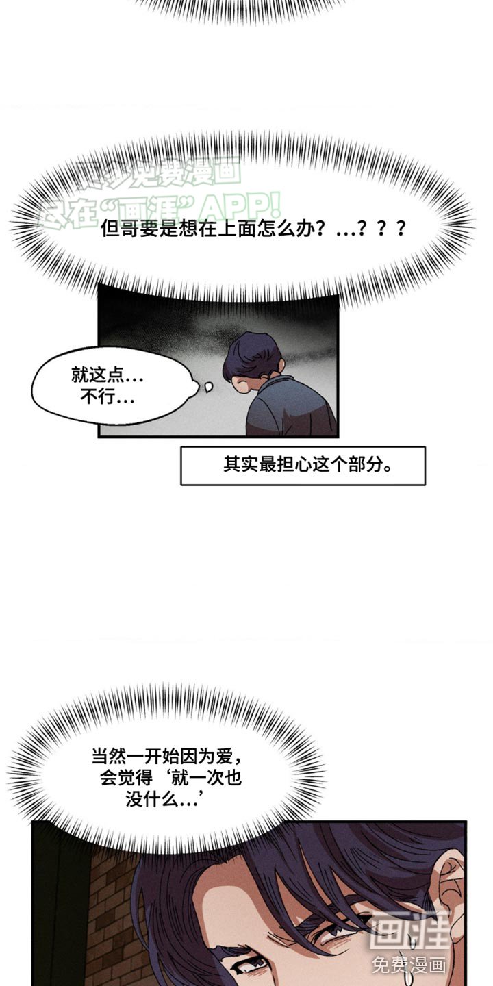 第136章：【番外】心理准备