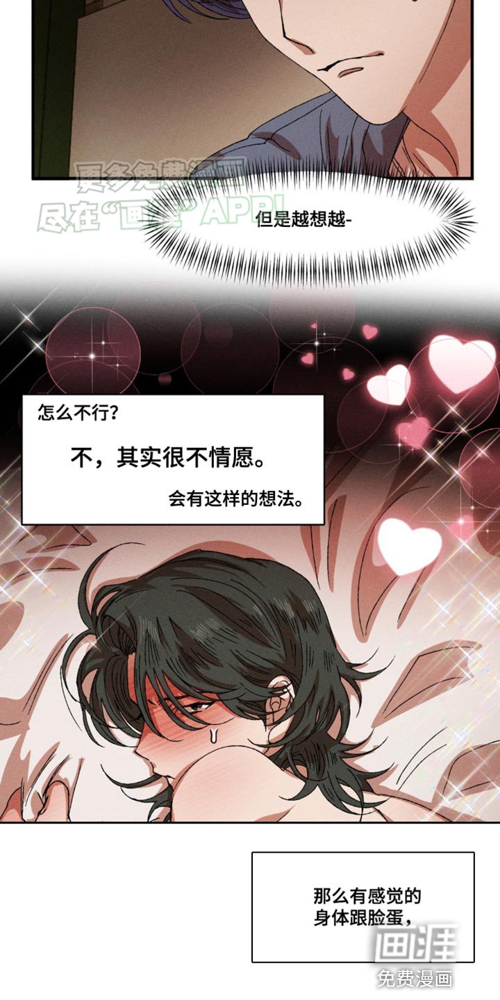 第136章：【番外】心理准备