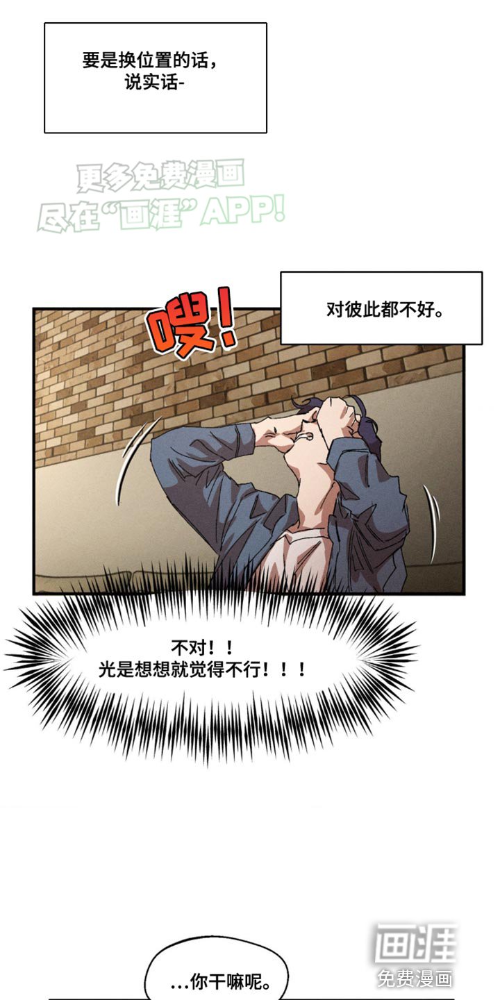 第136章：【番外】心理准备
