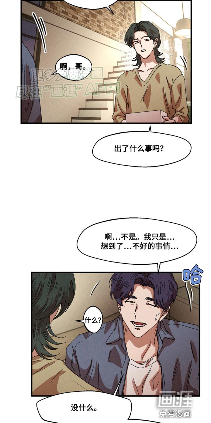 第136章：【番外】心理准备