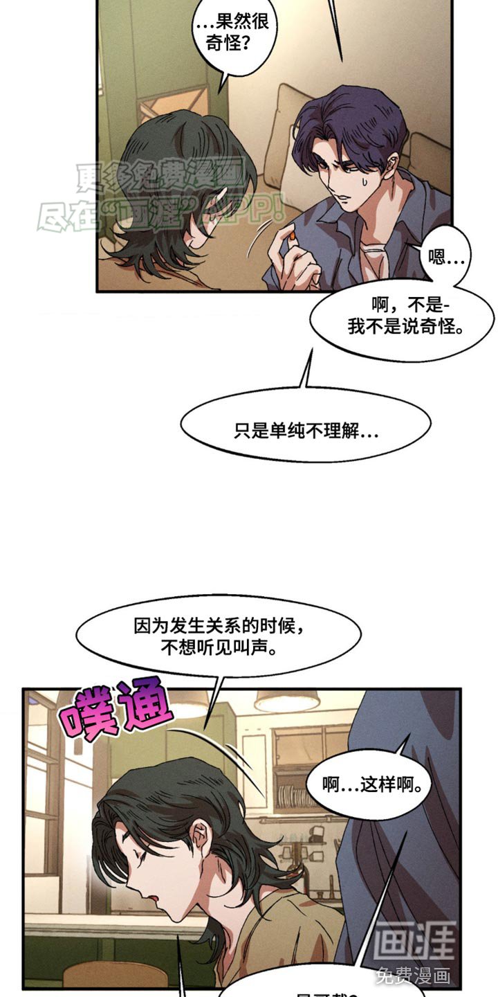 第136章：【番外】心理准备
