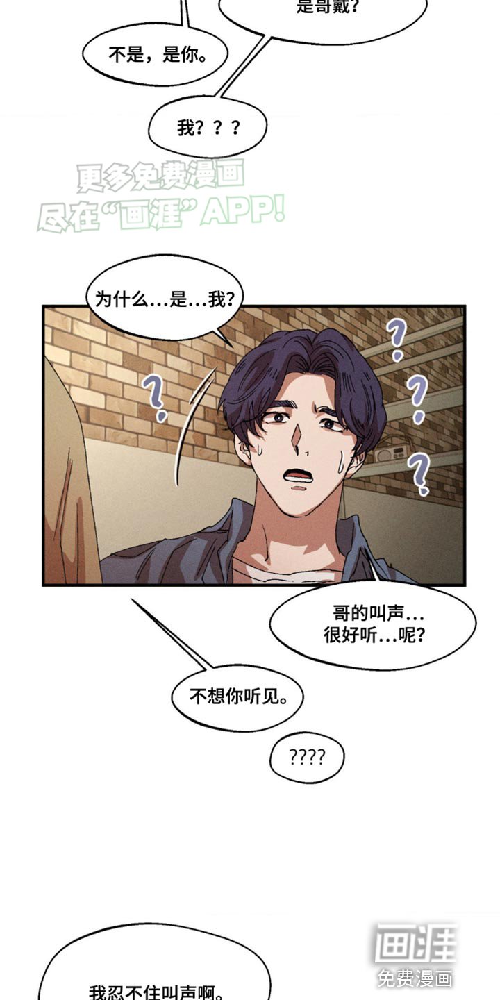 第136章：【番外】心理准备