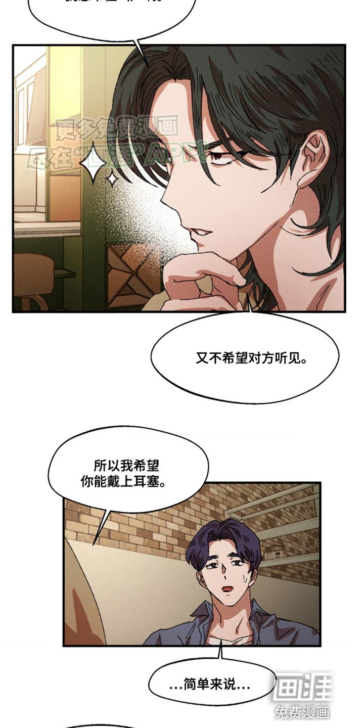 第136章：【番外】心理准备