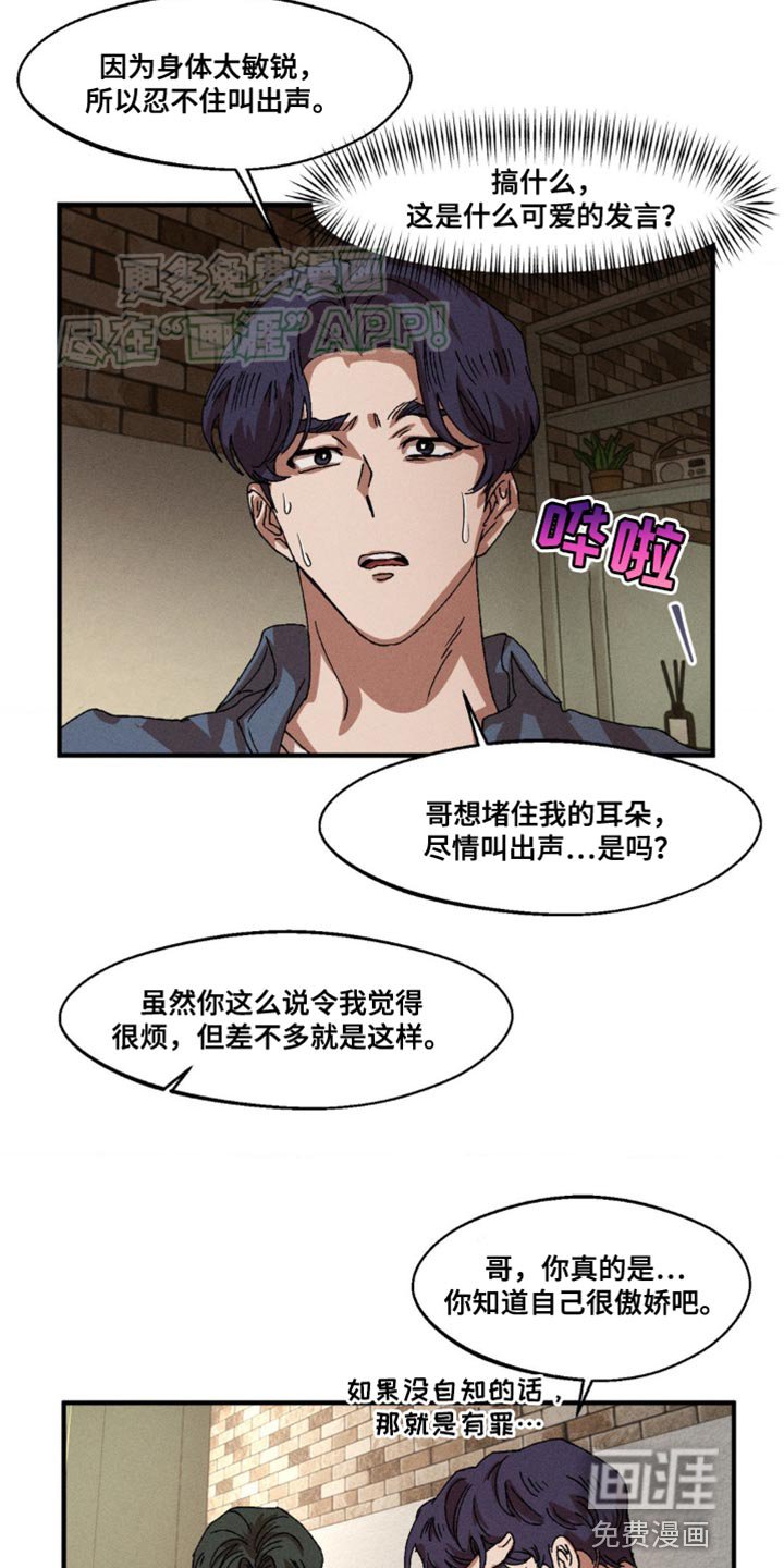 第136章：【番外】心理准备