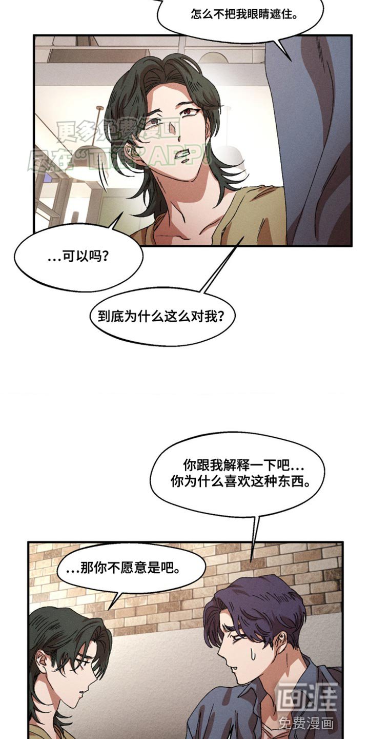 第136章：【番外】心理准备