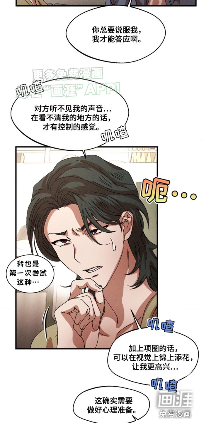 第136章：【番外】心理准备