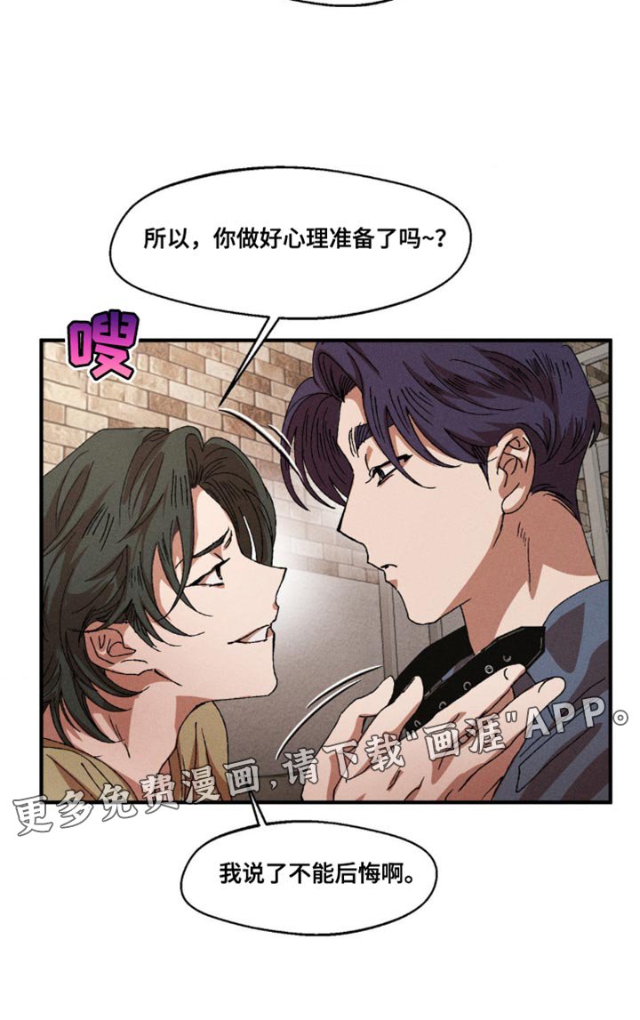 第136章：【番外】心理准备