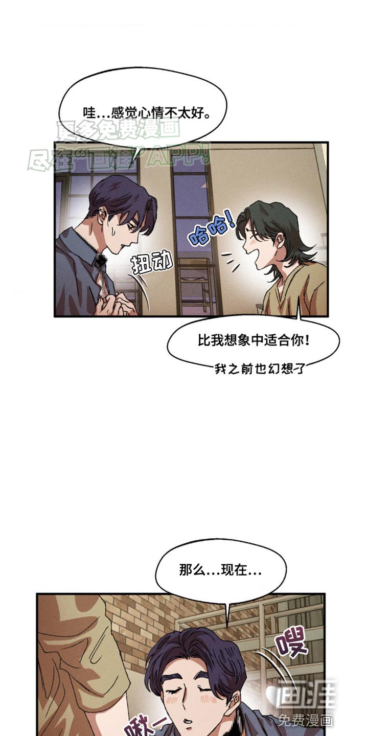 第137章：【番外】说不定很不错
