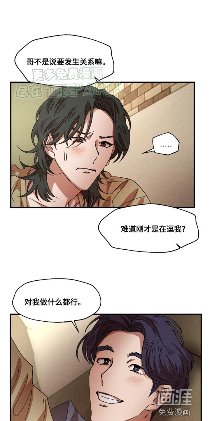 第137章：【番外】说不定很不错