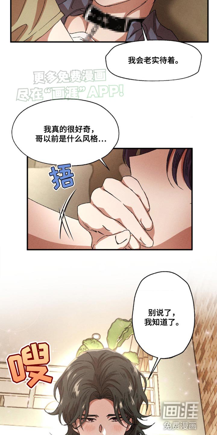 第137章：【番外】说不定很不错