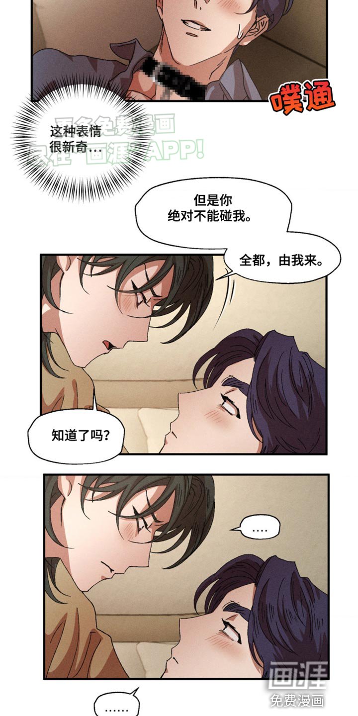 第137章：【番外】说不定很不错