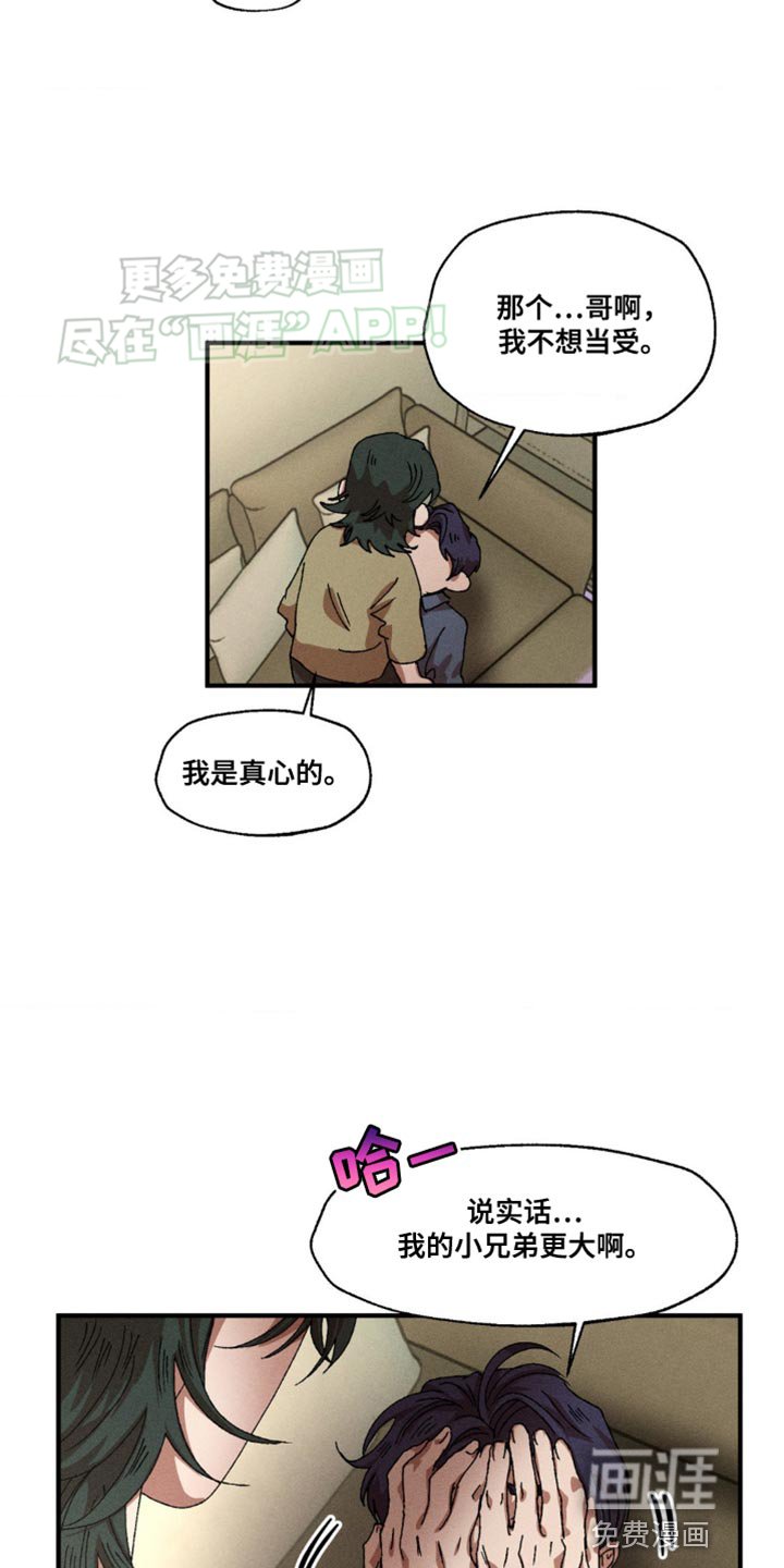 第137章：【番外】说不定很不错