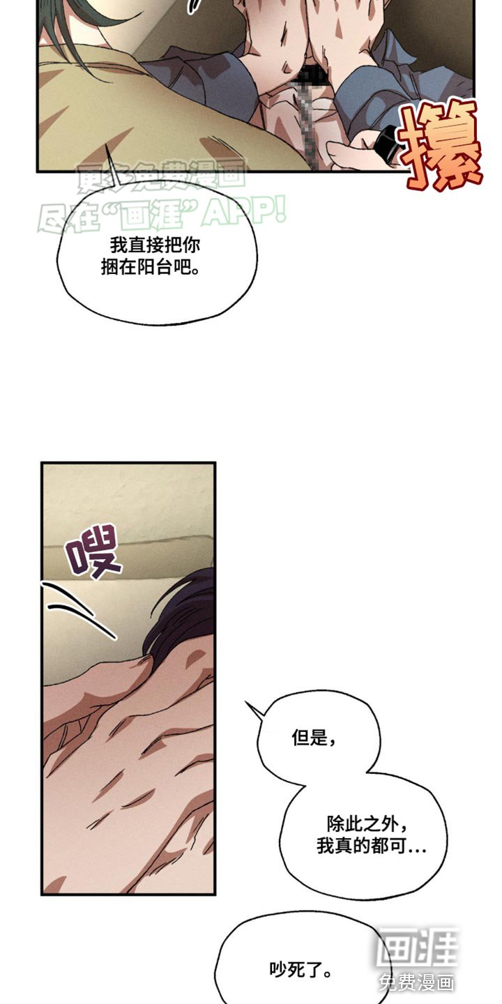 第137章：【番外】说不定很不错