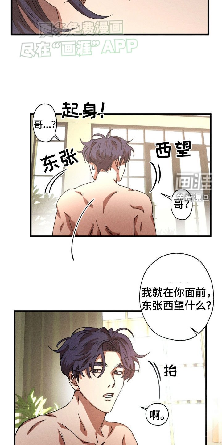 第138章：【番外】放着不管