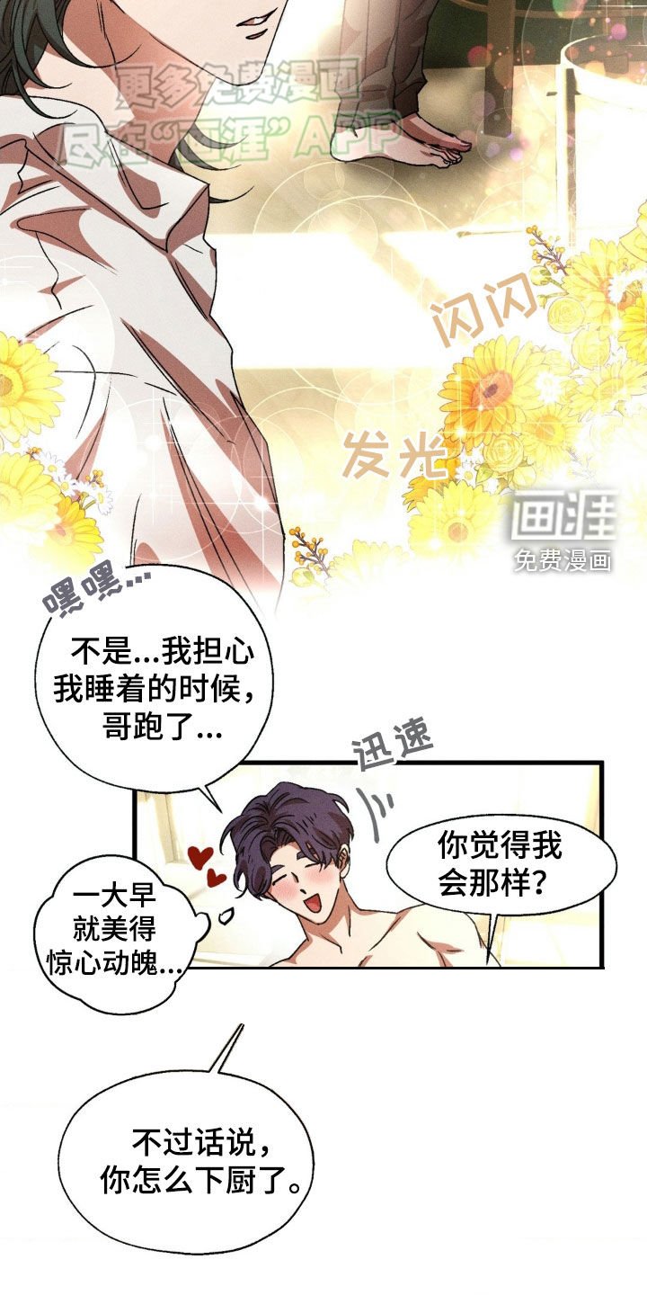 第138章：【番外】放着不管