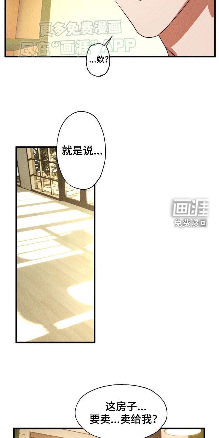 第139章：【番外】跟我结婚吧