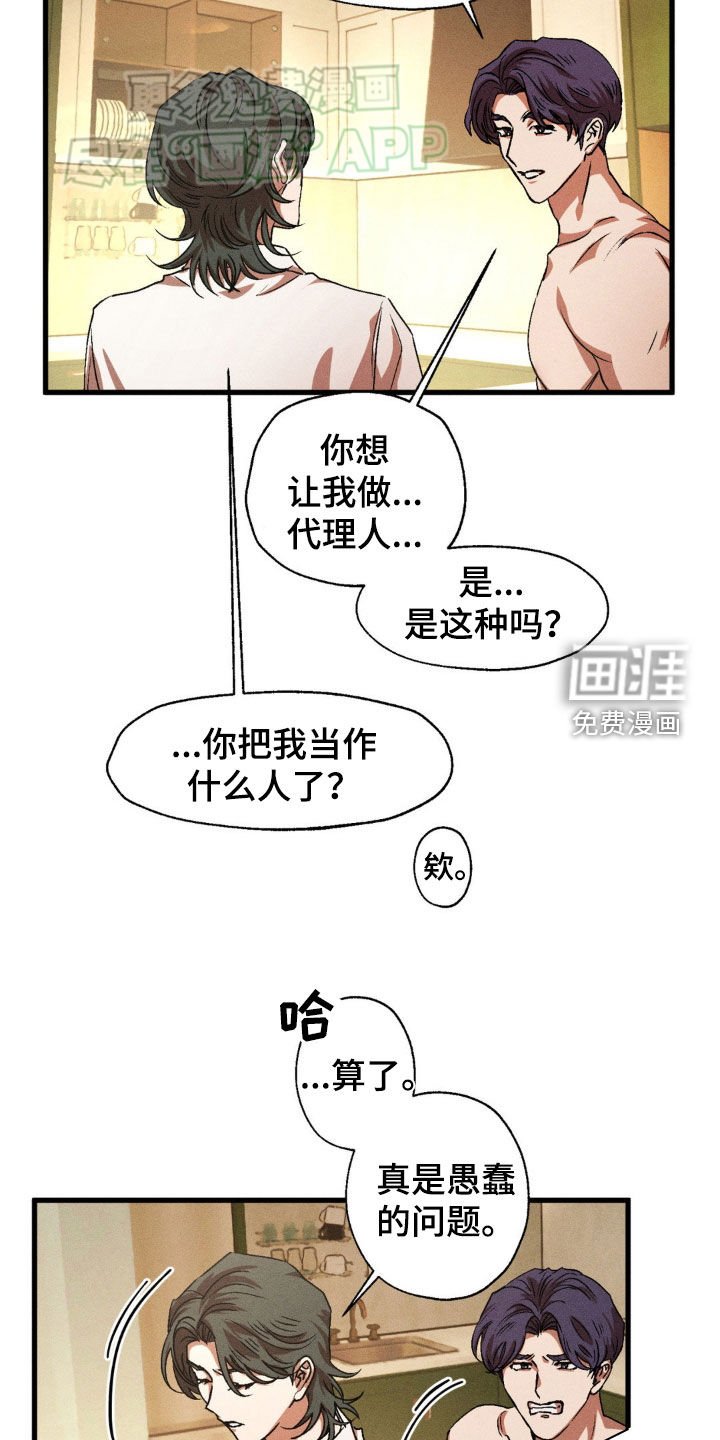 第139章：【番外】跟我结婚吧