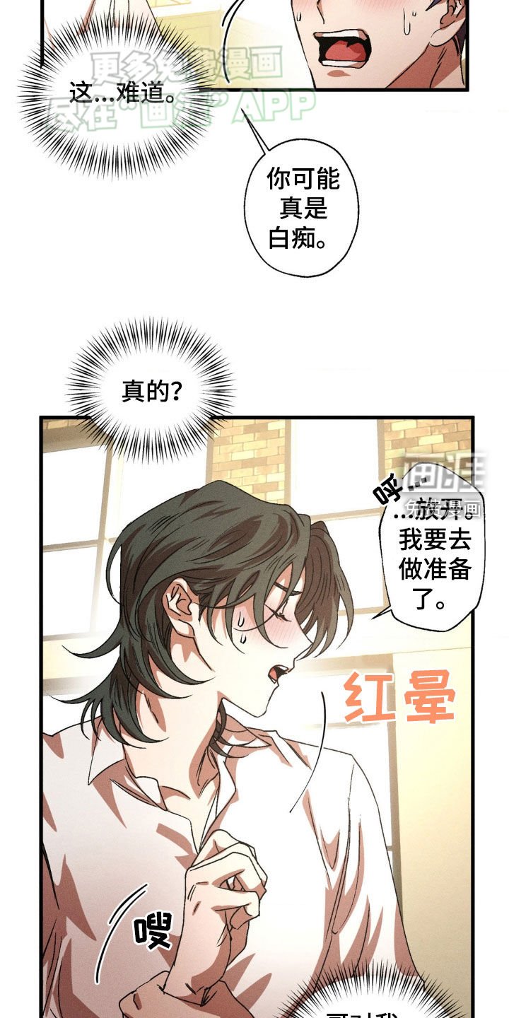 第139章：【番外】跟我结婚吧
