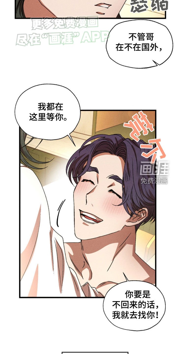 第139章：【番外】跟我结婚吧