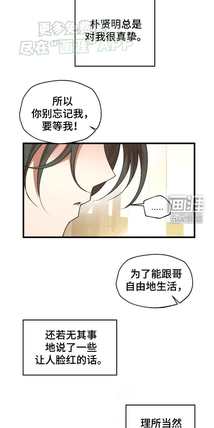 第139章：【番外】跟我结婚吧
