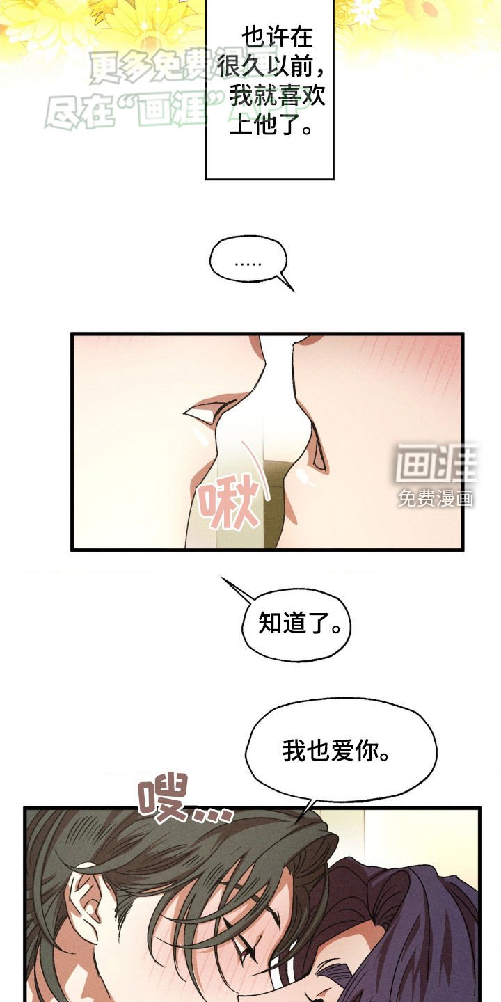 第139章：【番外】跟我结婚吧